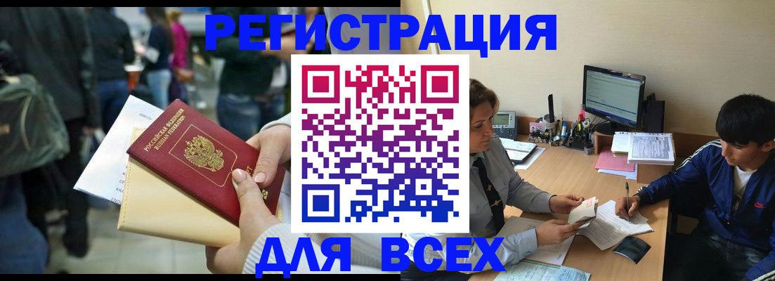 прописка для военкомата в Киржаче