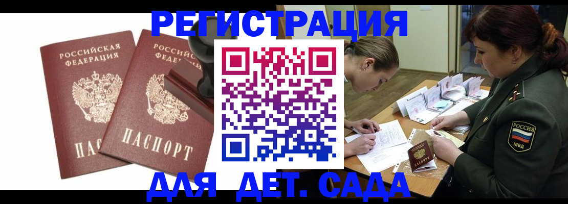временная регистрация надежно в Киржаче