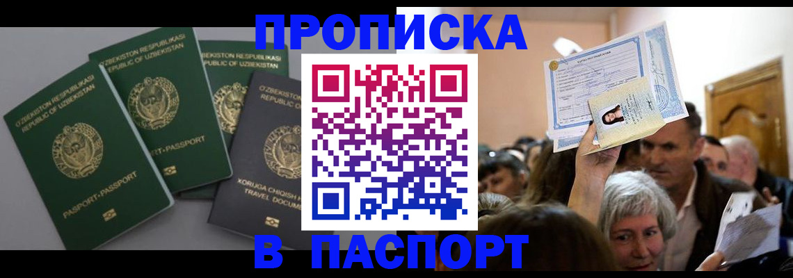 временная регистрация 2025 в Киржаче